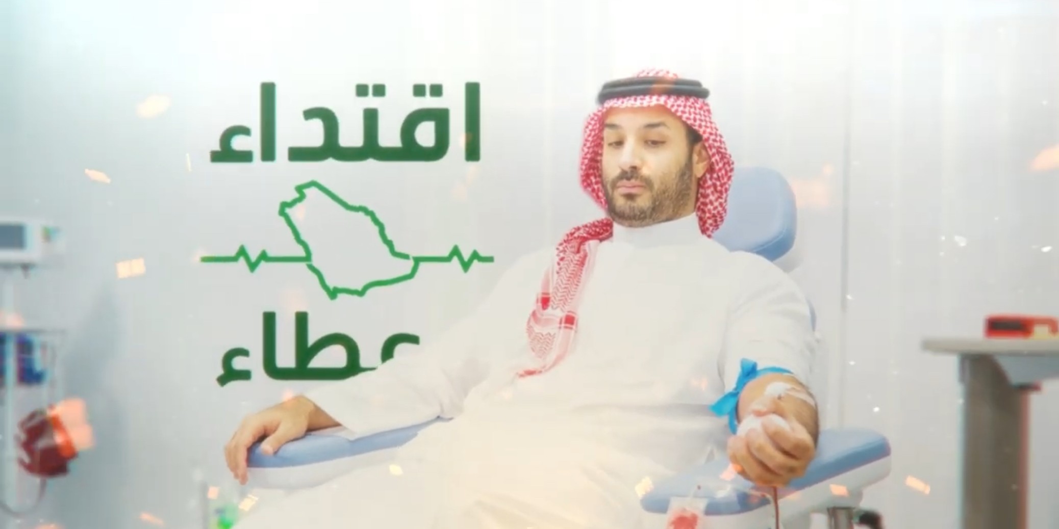 الحملة الوطنية السنوية للتبرع بالدم