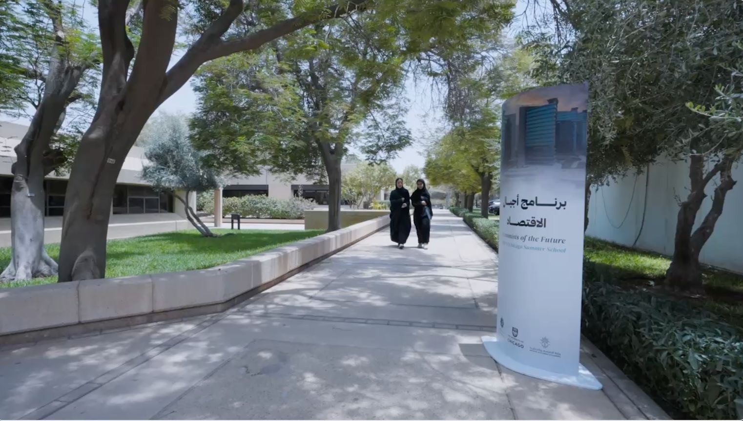 النسخة الثالثة من برنامج أجيال الاقتصاد