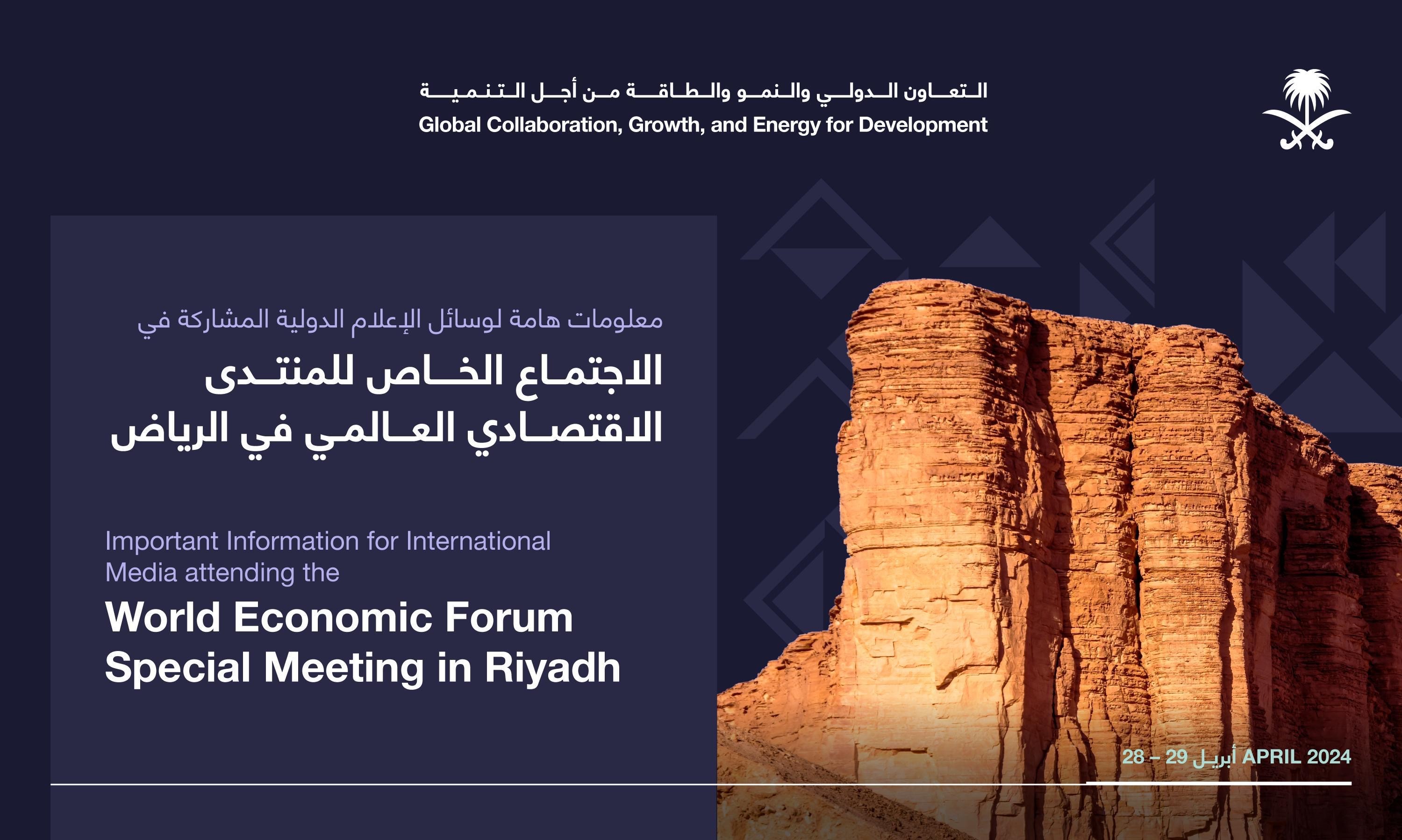 Important Information for International Media attending the World