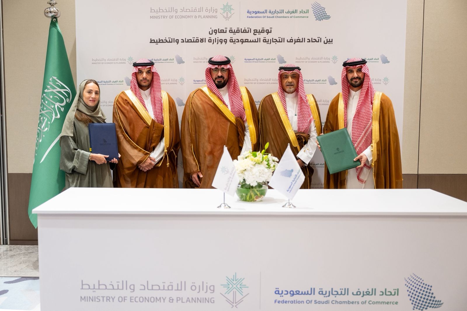 Ministry of Economy and Planning Signs Memorandum of Understanding with the Federation of Saudi Chambers of Commerce